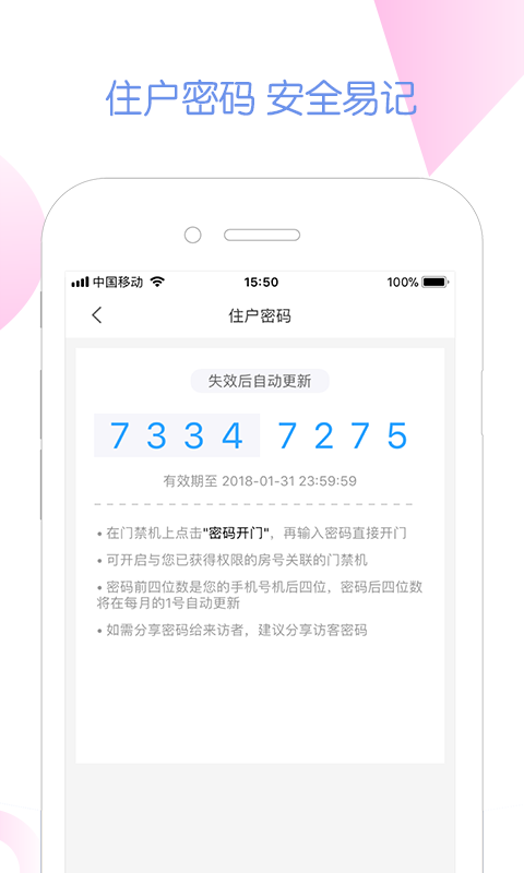 精彩截图-米家社区2025官方新版