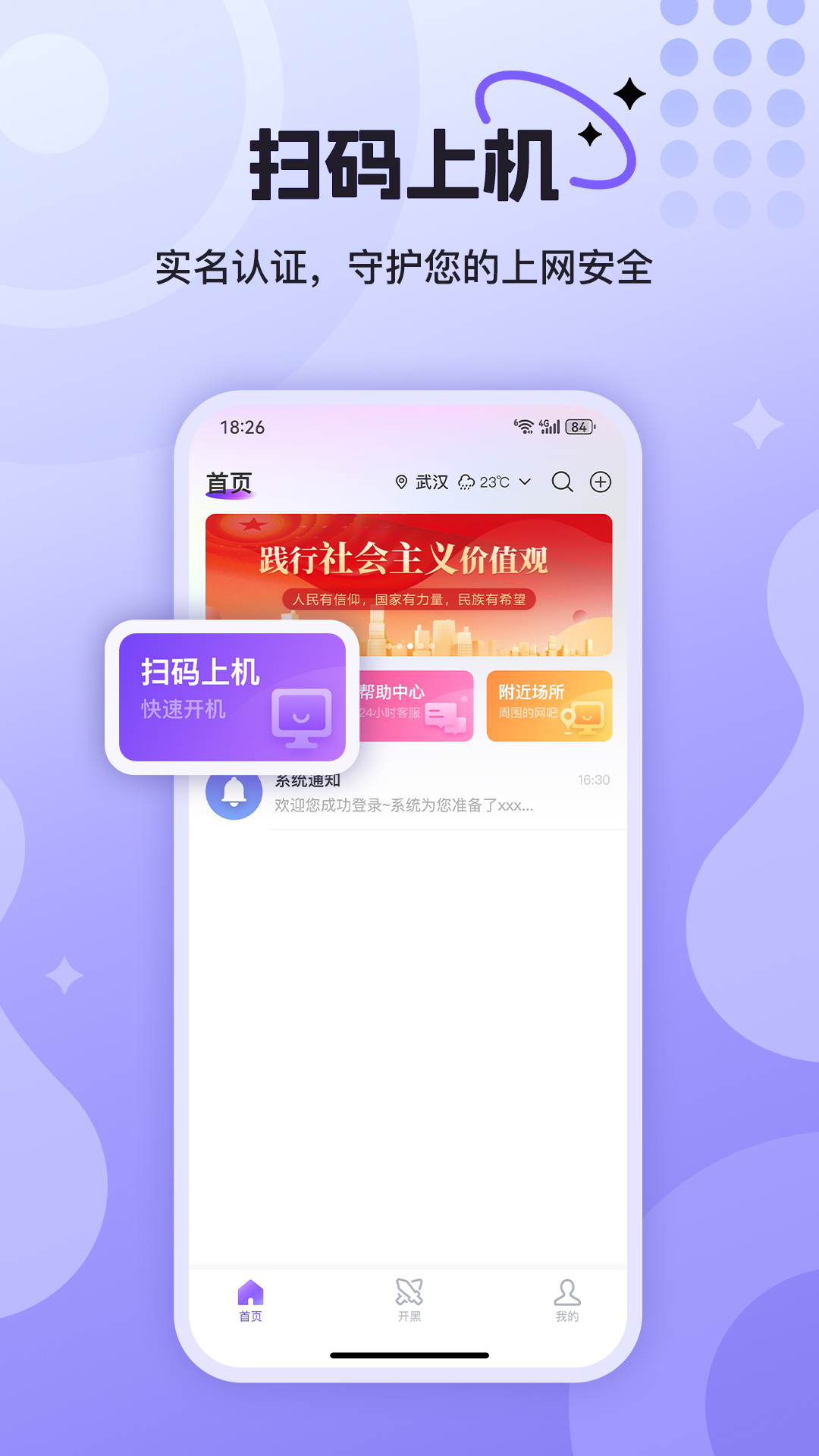 精彩截图-悦通行2025官方新版