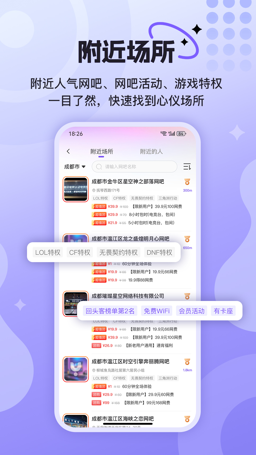 精彩截图-悦通行2025官方新版
