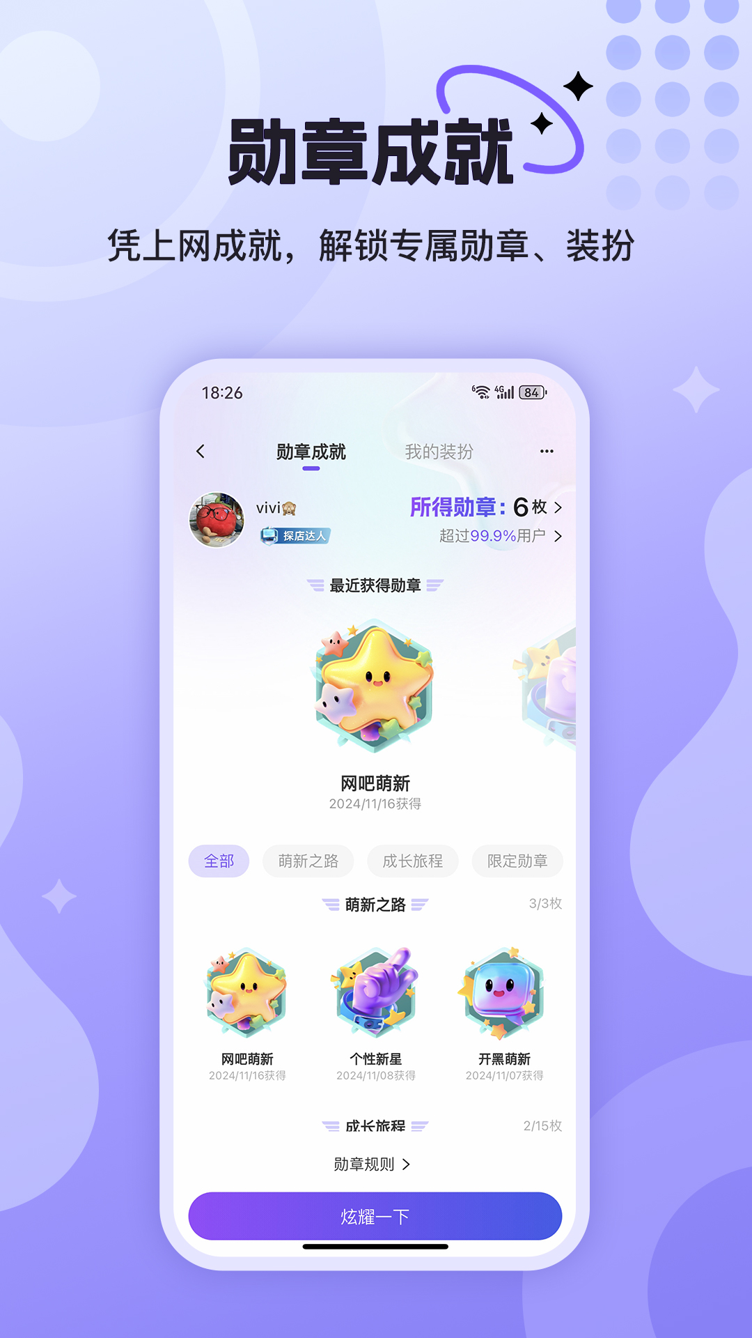 精彩截图-悦通行2025官方新版