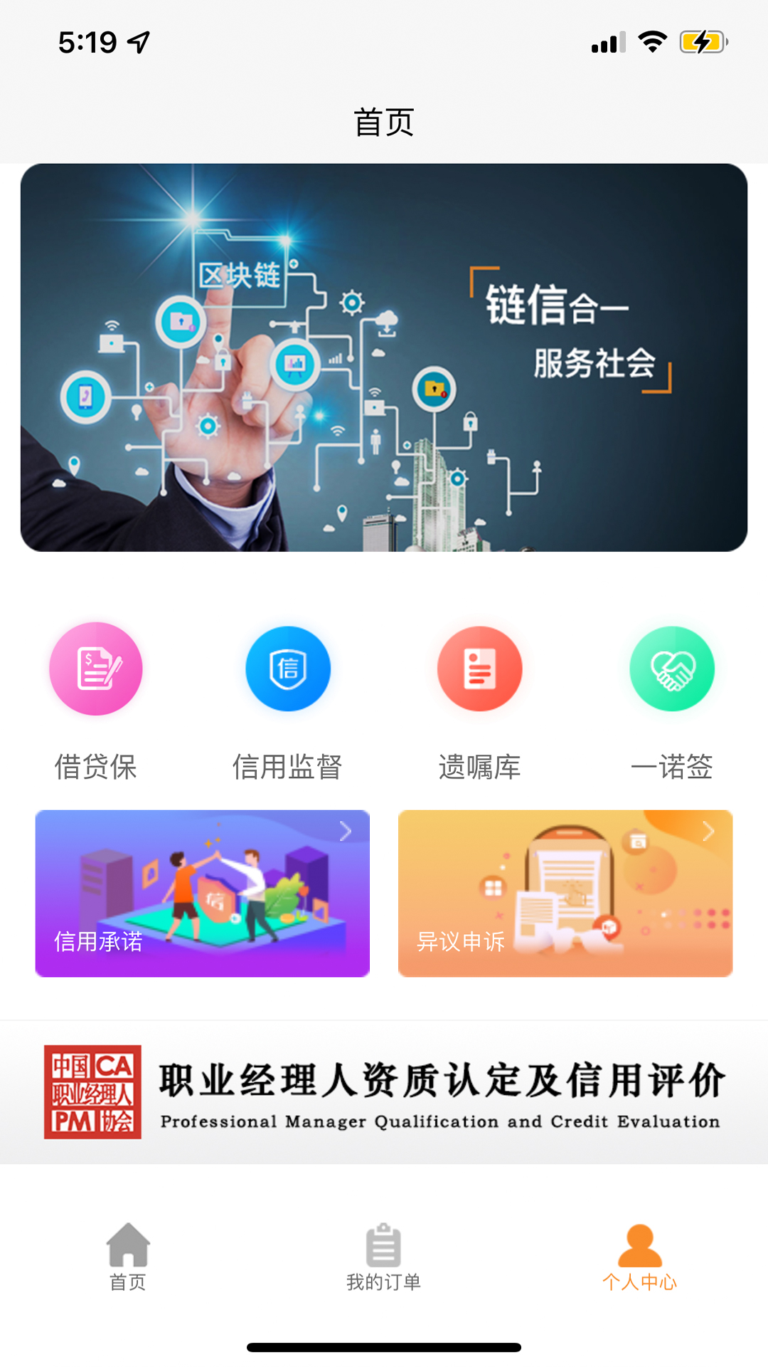精彩截图-融信链2025官方新版
