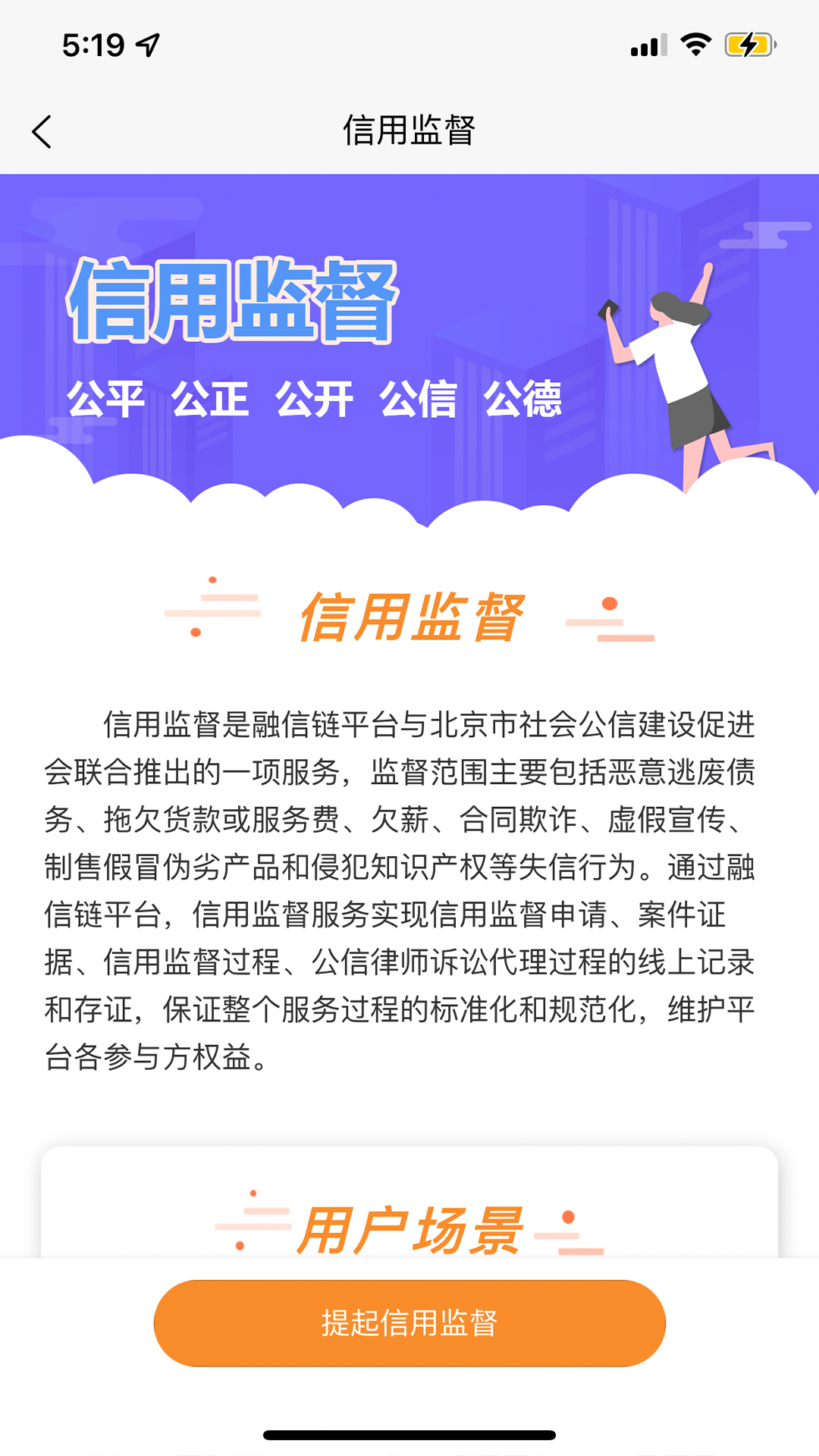 精彩截图-融信链2025官方新版