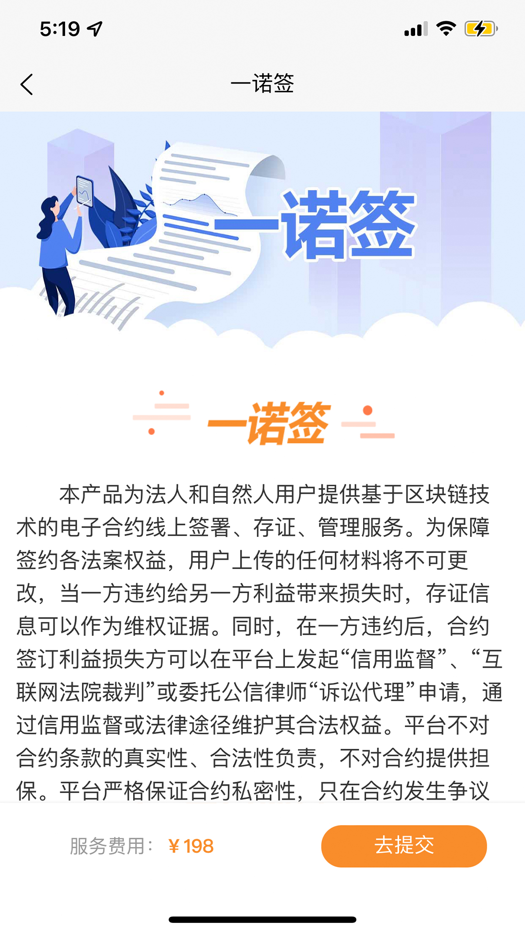 精彩截图-融信链2025官方新版