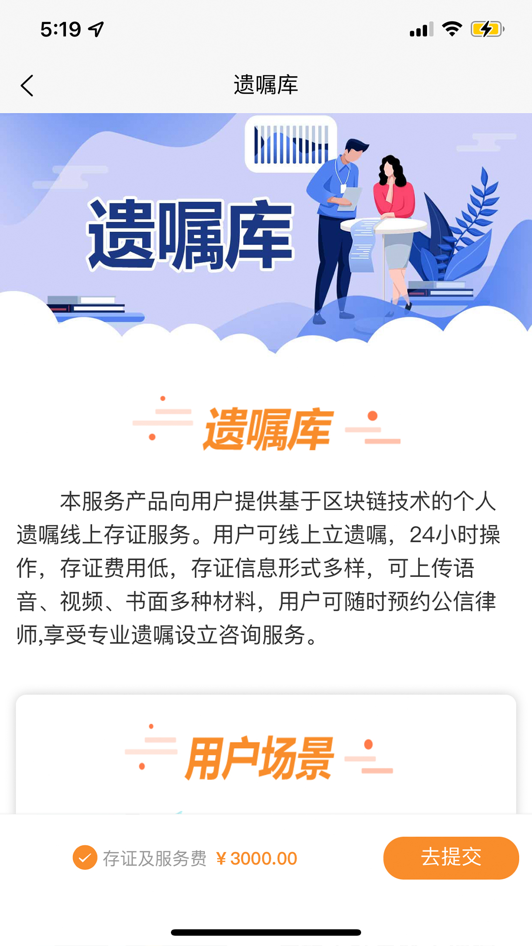 精彩截图-融信链2025官方新版