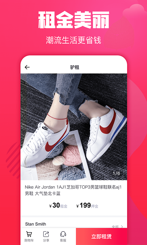 精彩截图-驴租2025官方新版