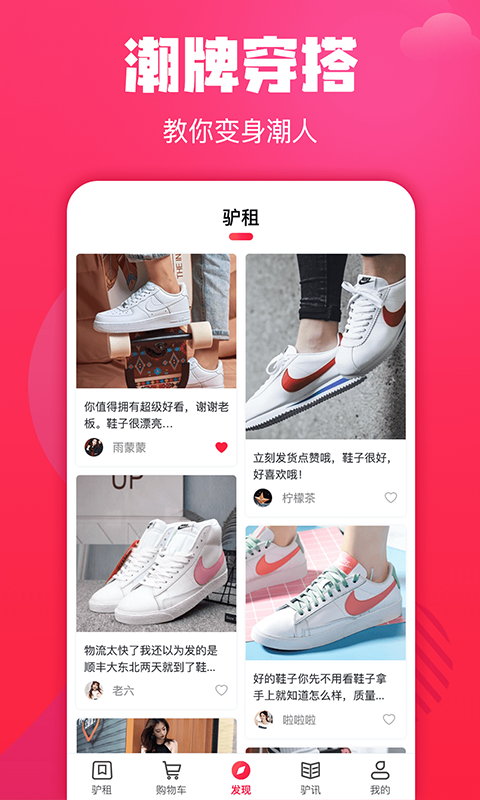 精彩截图-驴租2026官方新版