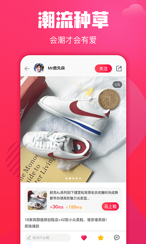 精彩截图-驴租2026官方新版