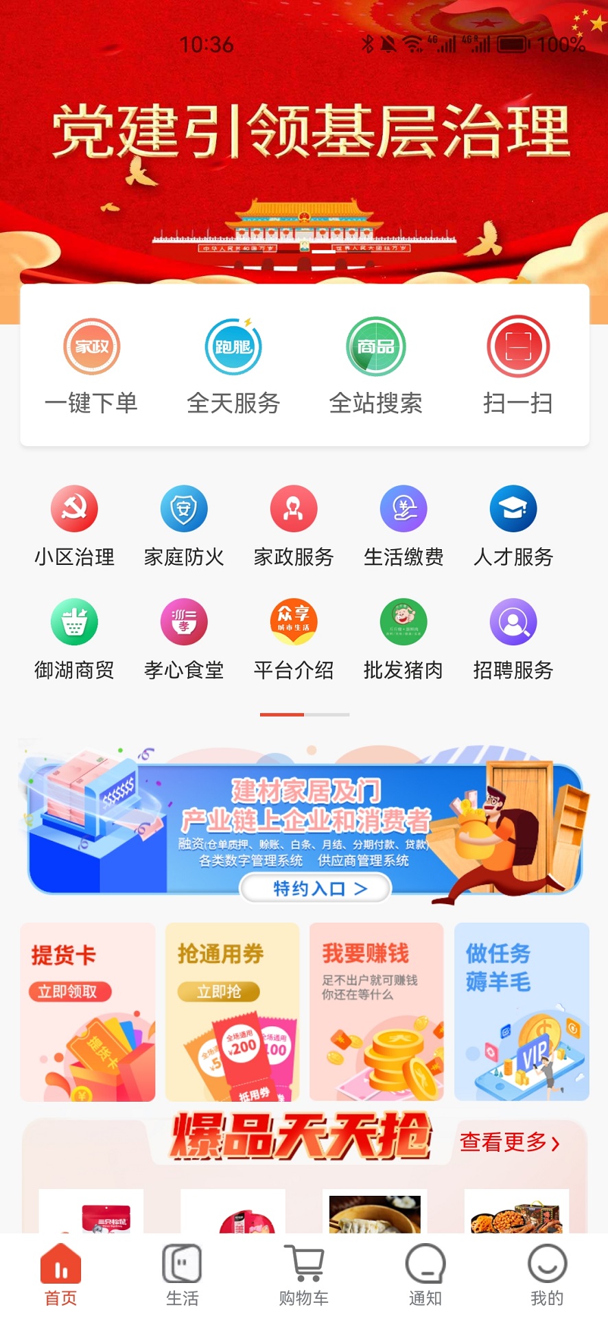 精彩截图-华施达2026官方新版