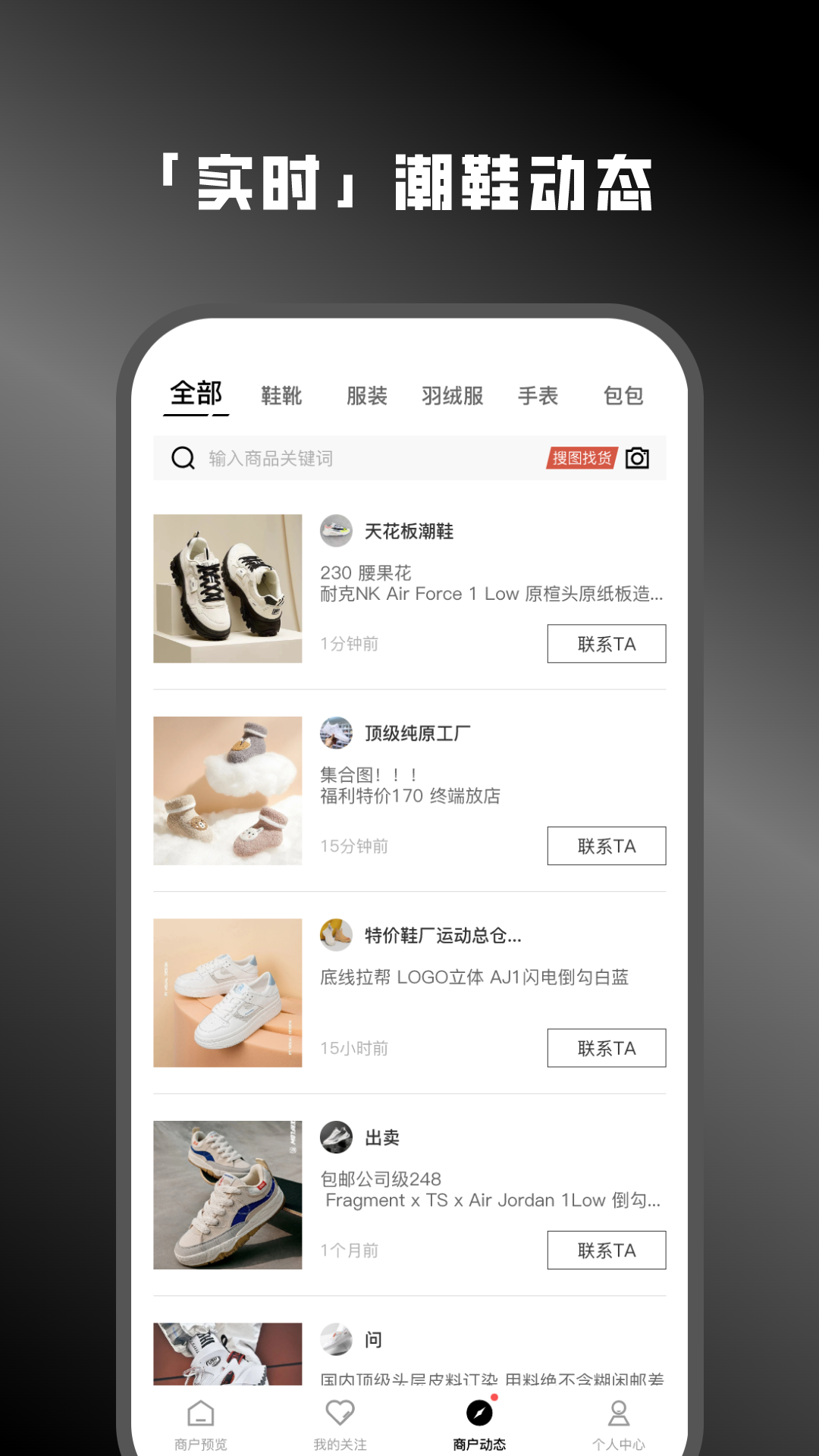 精彩截图-货源网2026官方新版