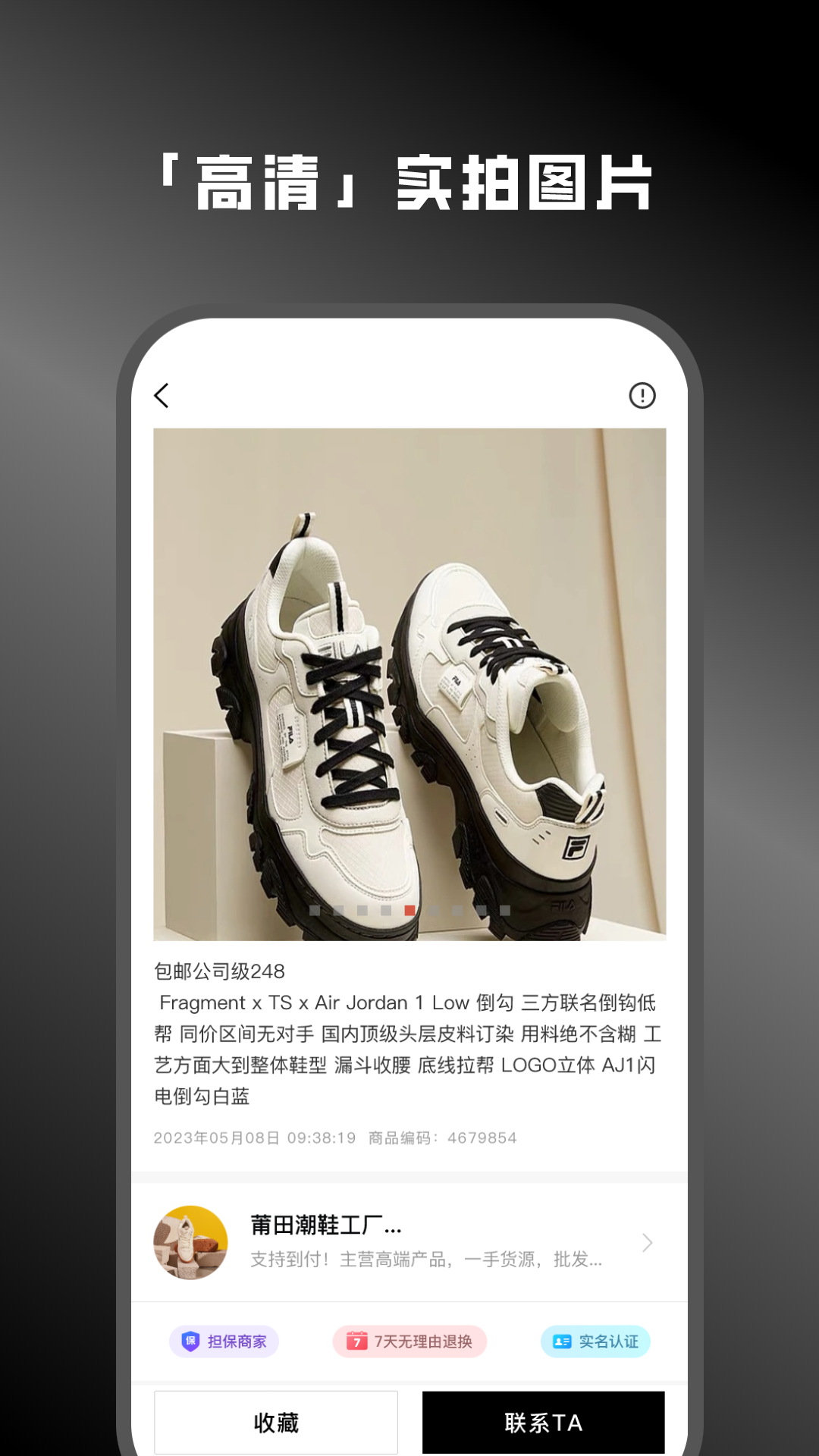 精彩截图-货源网2026官方新版