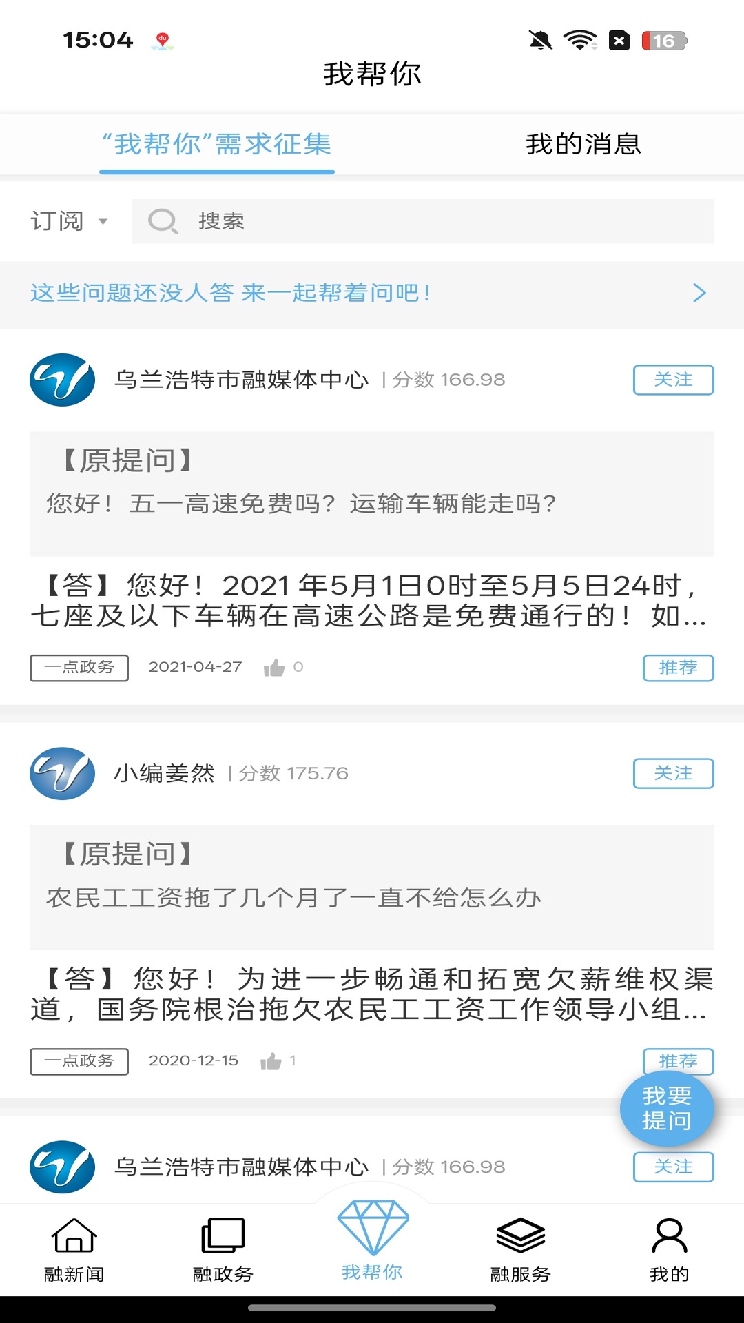 精彩截图-红城19472026官方新版