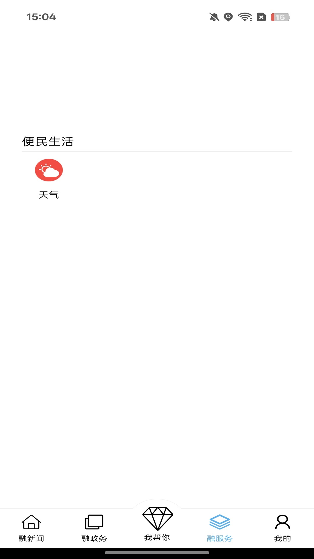 精彩截图-红城19472026官方新版