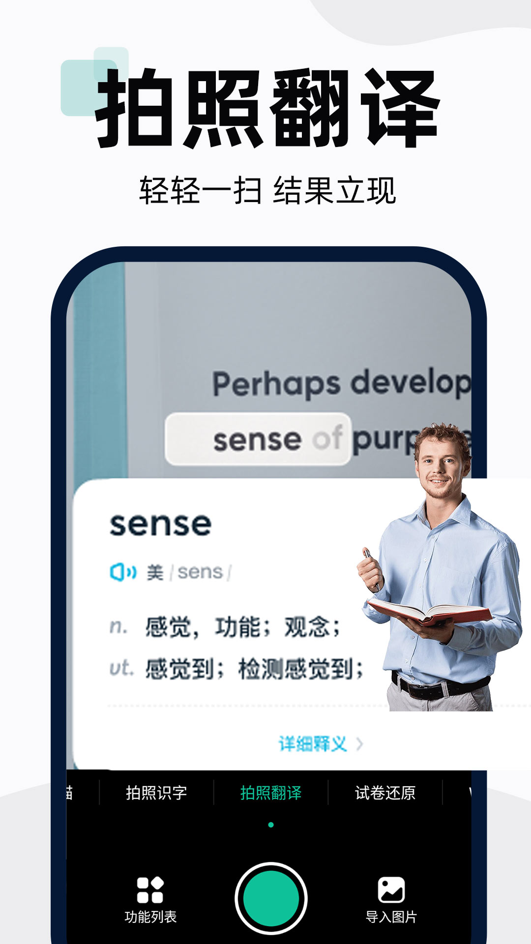 扫描全能王官方下载-扫描全能王 app 最新版本免费下载-应用宝官网
