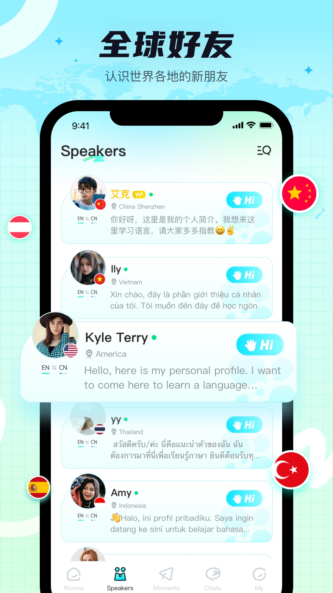 精彩截图-Yeetalk2025官方新版