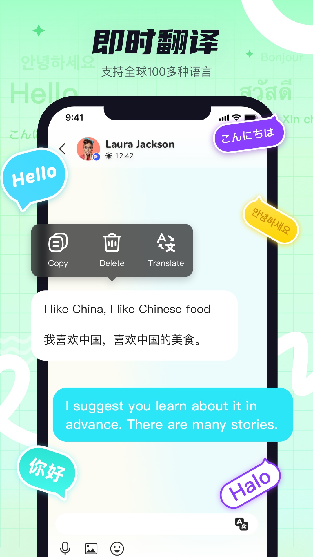 精彩截图-Yeetalk2026官方新版