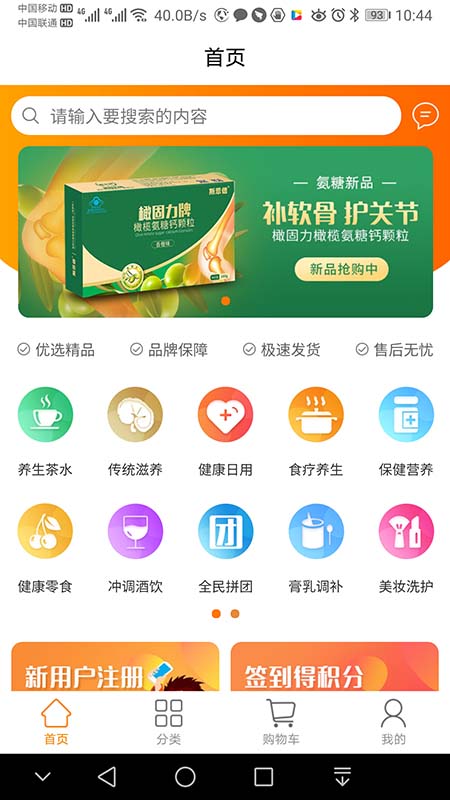 精彩截图-品乐家2026官方新版