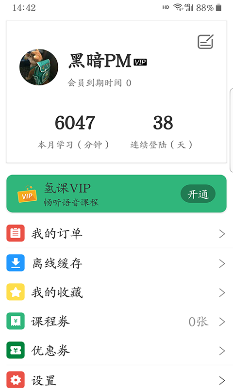 精彩截图-氢课2026官方新版