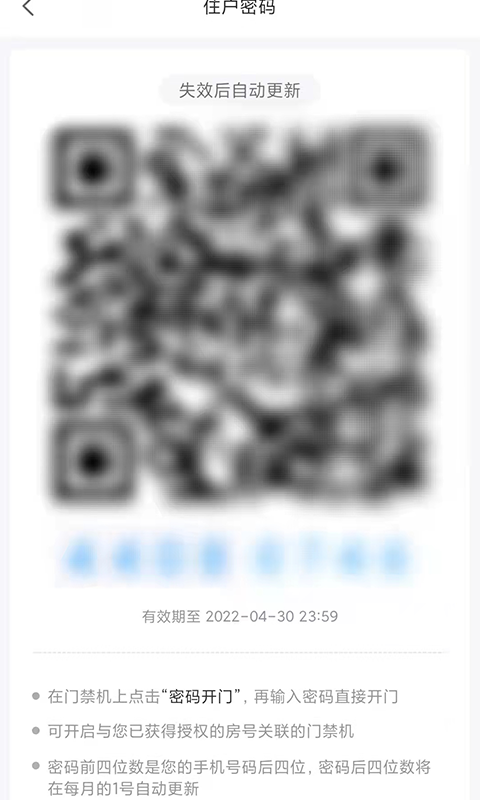 精彩截图-天慧邻2025官方新版