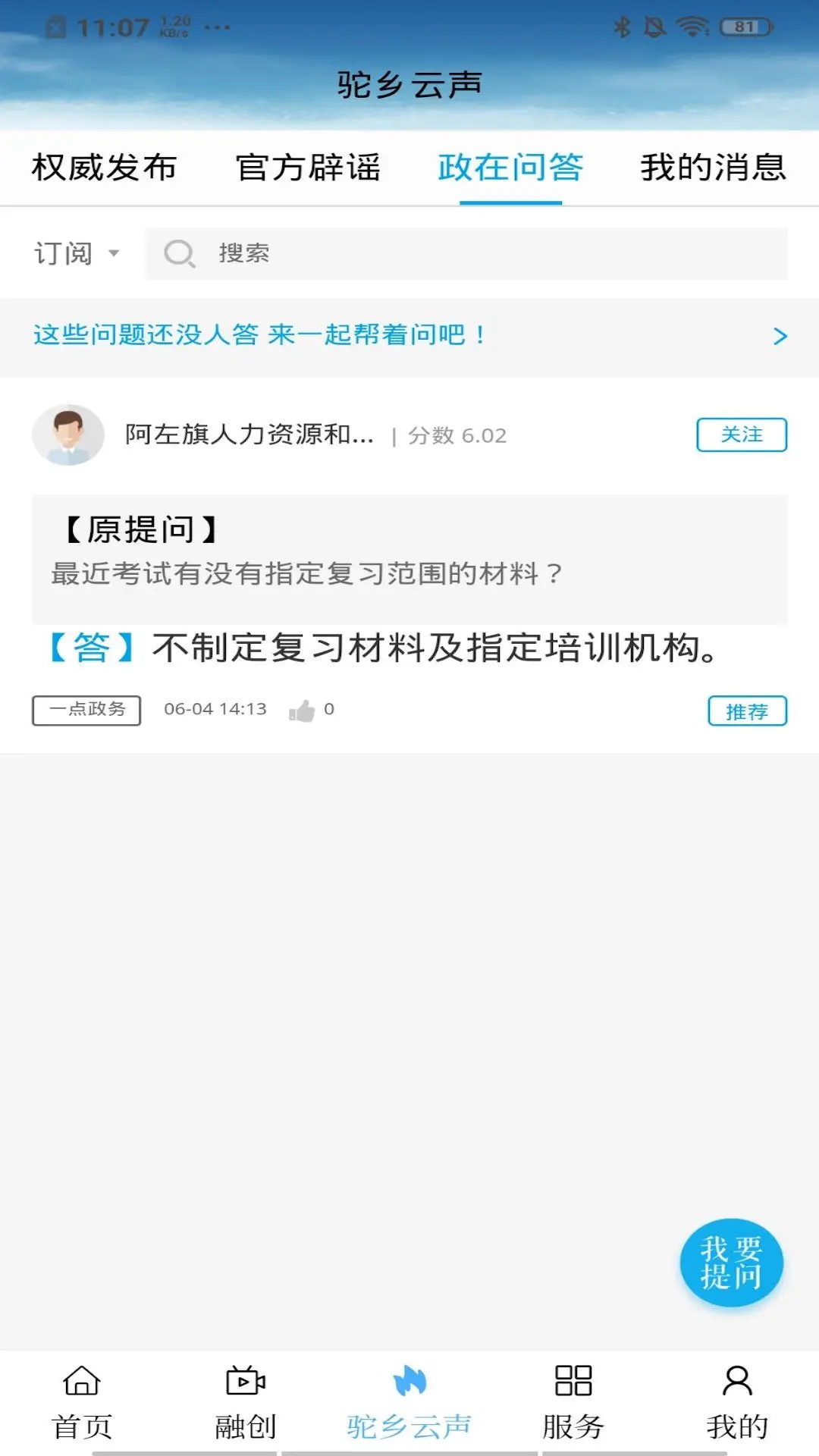 精彩截图-驼乡云2026官方新版