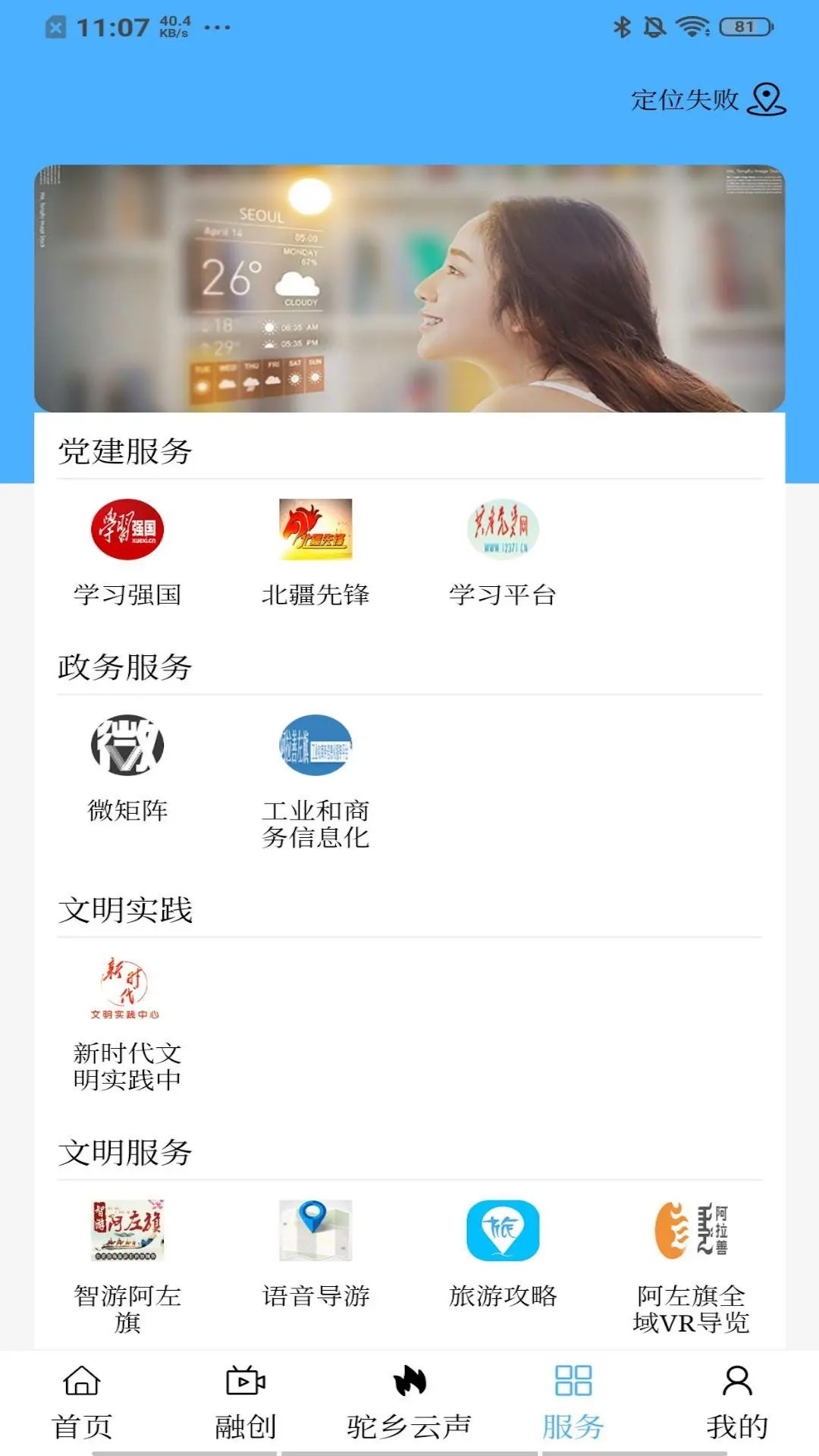精彩截图-驼乡云2026官方新版