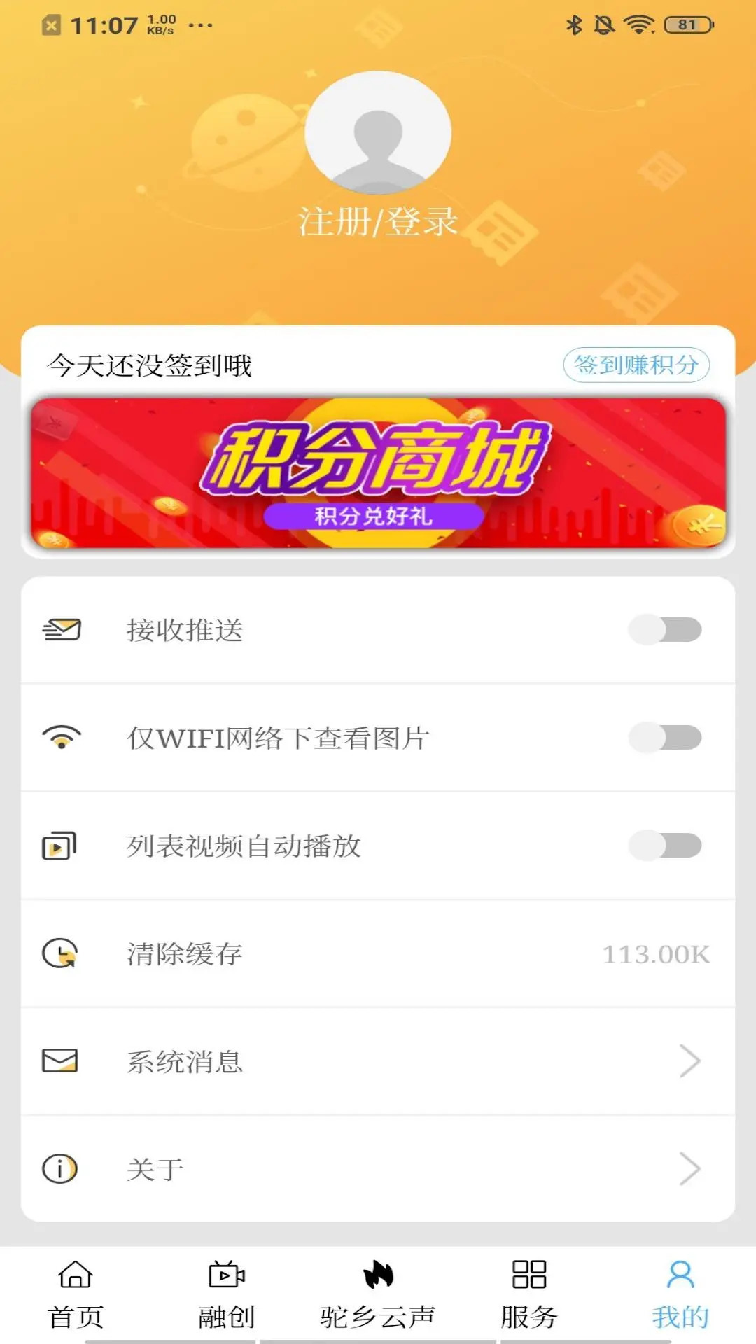 精彩截图-驼乡云2026官方新版