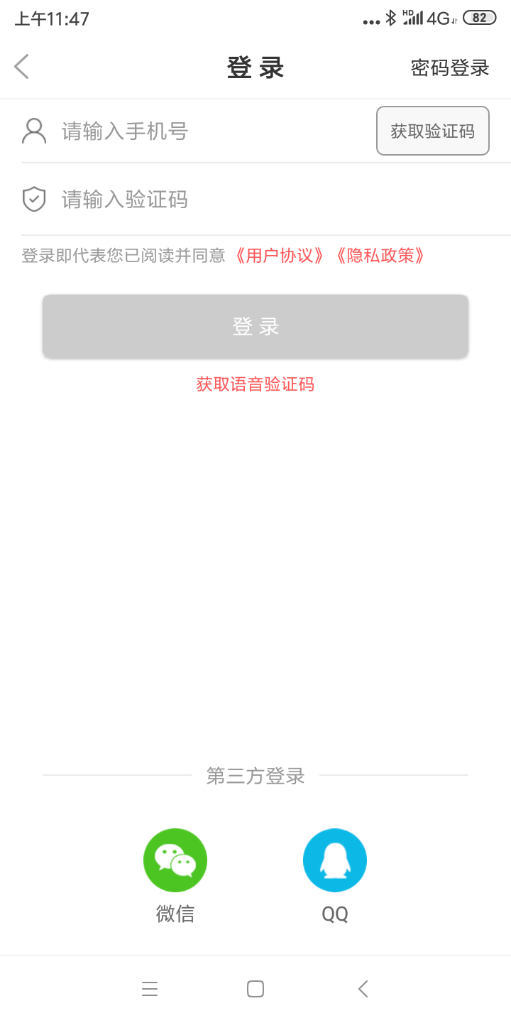 精彩截图-A8同城2025官方新版