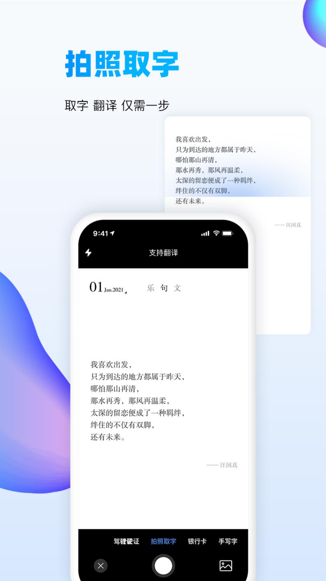 精彩截图-万能识图2025官方新版
