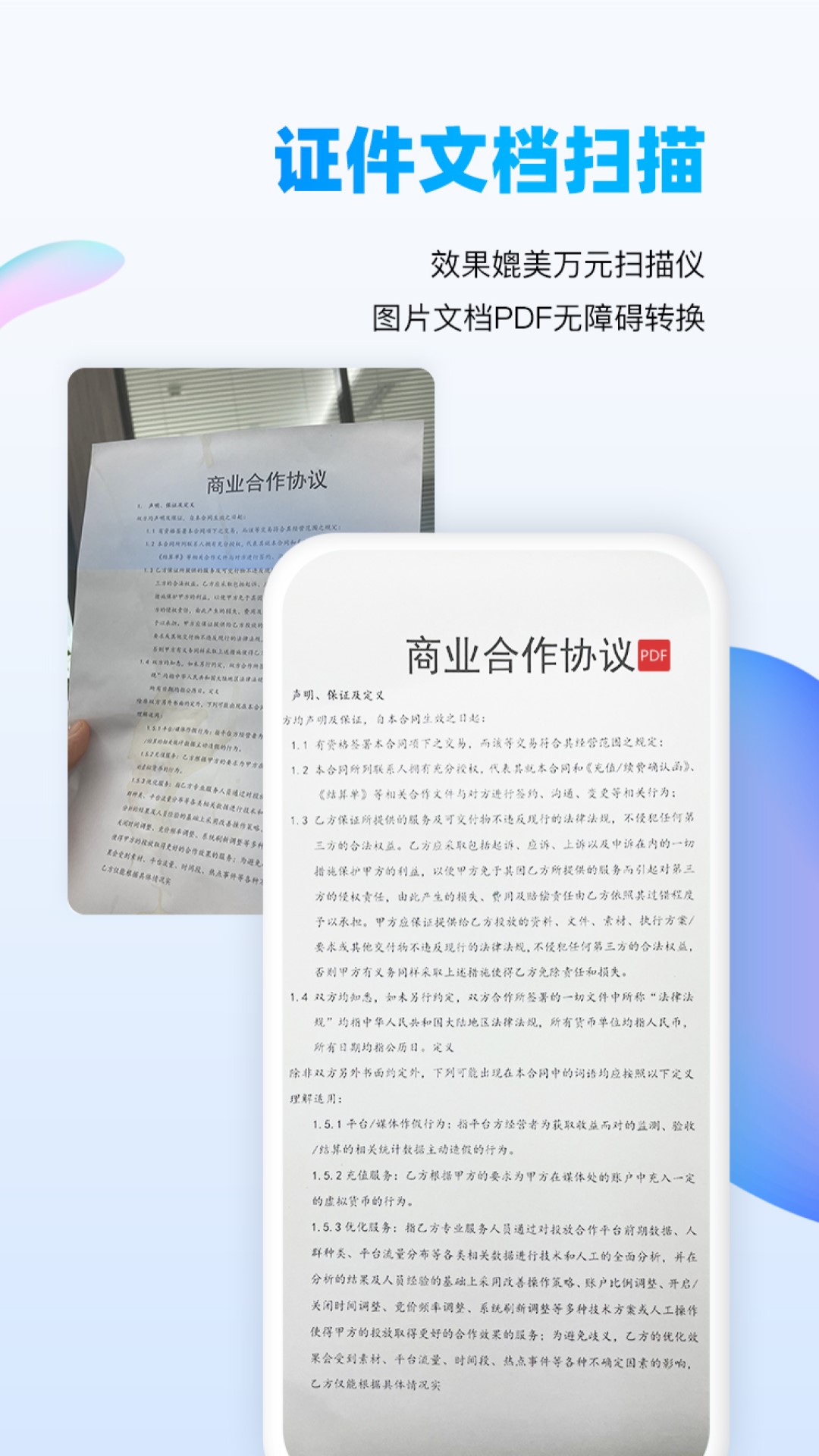 精彩截图-万能识图2025官方新版