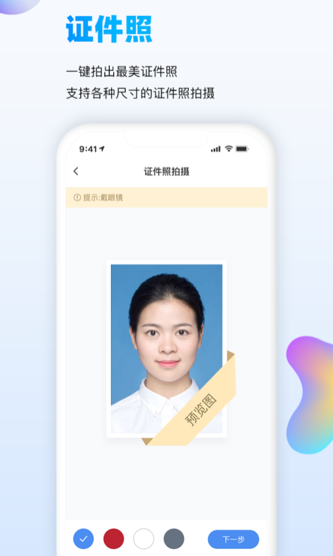 精彩截图-万能识图2025官方新版