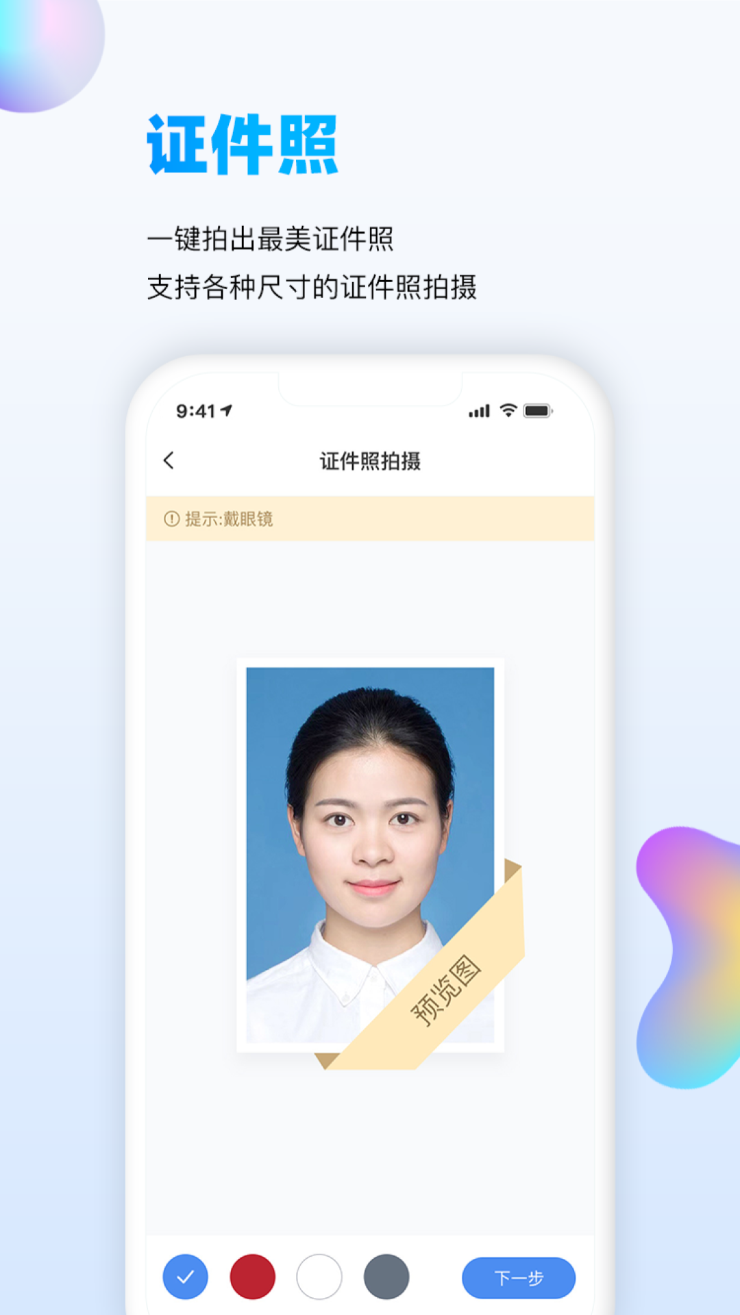 精彩截图-万能识图2025官方新版