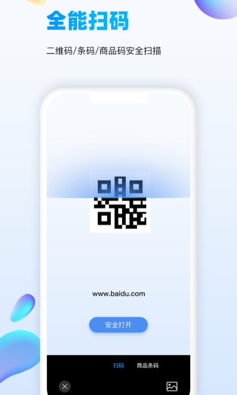 精彩截图-万能识图2025官方新版