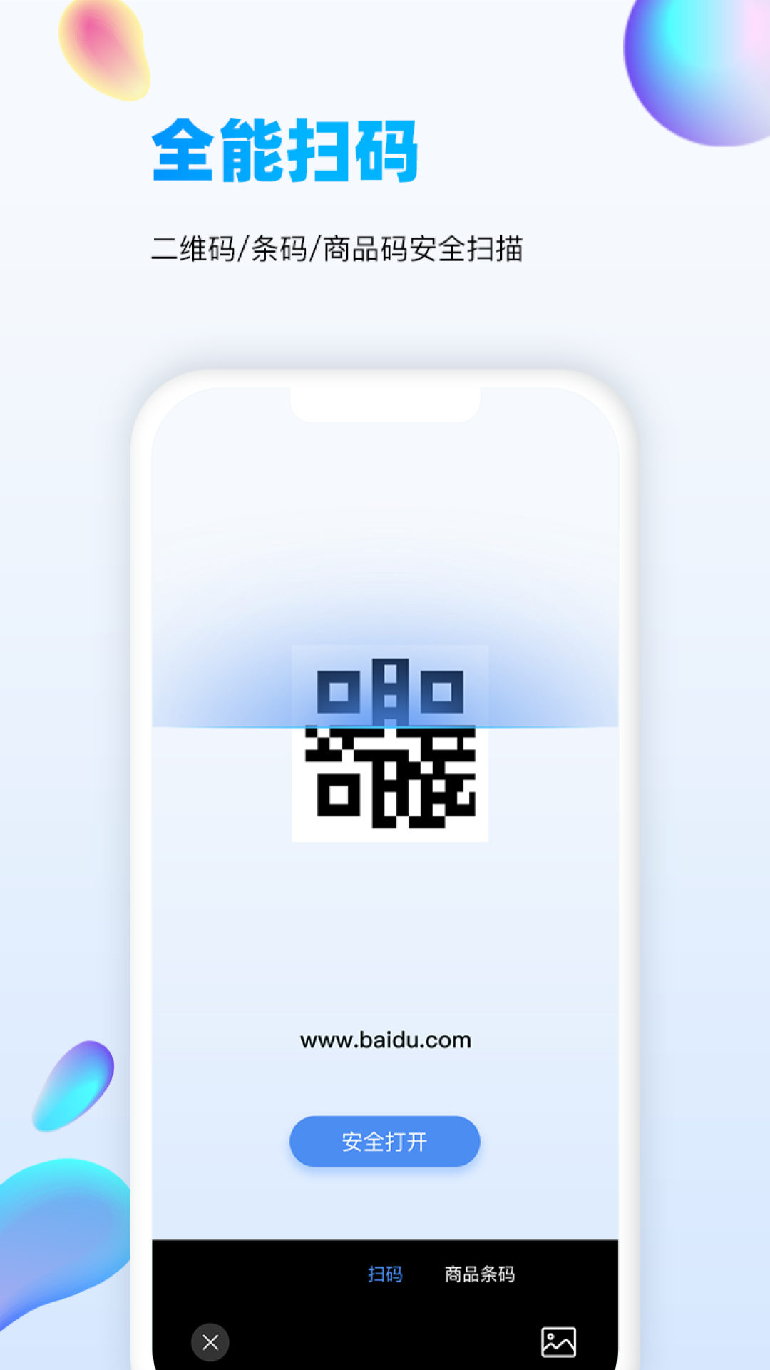 精彩截图-万能识图2025官方新版