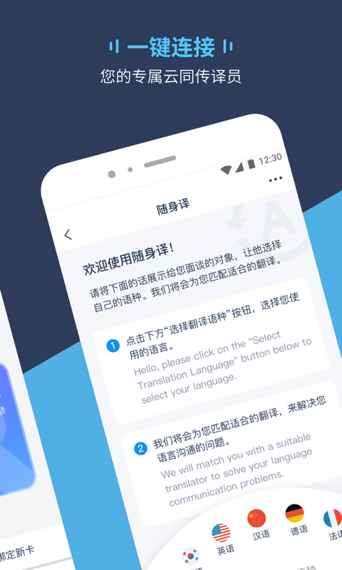 精彩截图-Trans On2025官方新版