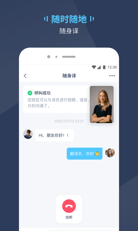 精彩截图-Trans On2025官方新版