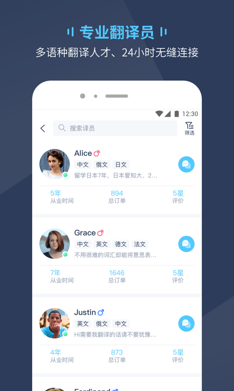 精彩截图-Trans On2025官方新版