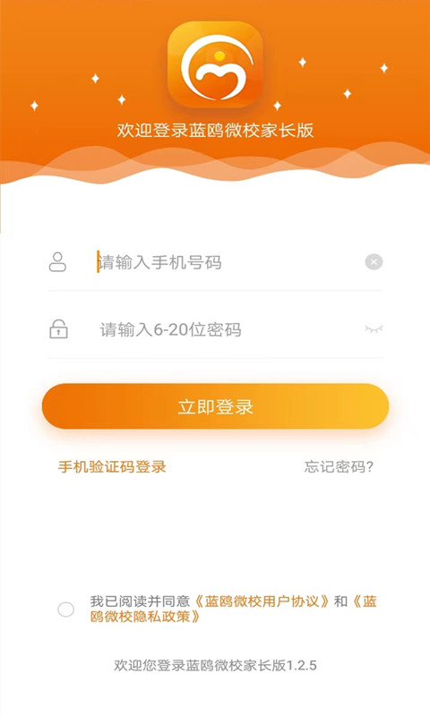 精彩截图-蓝鸥微校家长版2026官方新版