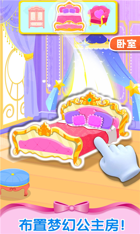 精彩截图-奇妙梦幻城堡2026官方新版