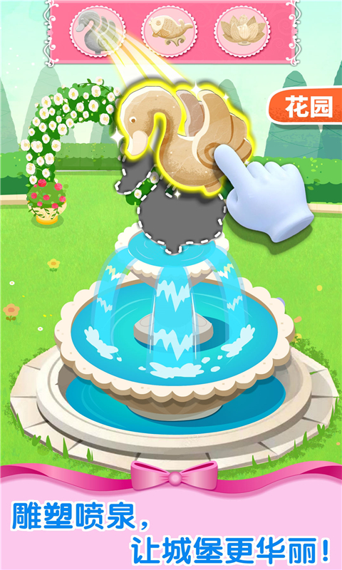 精彩截图-奇妙梦幻城堡2026官方新版