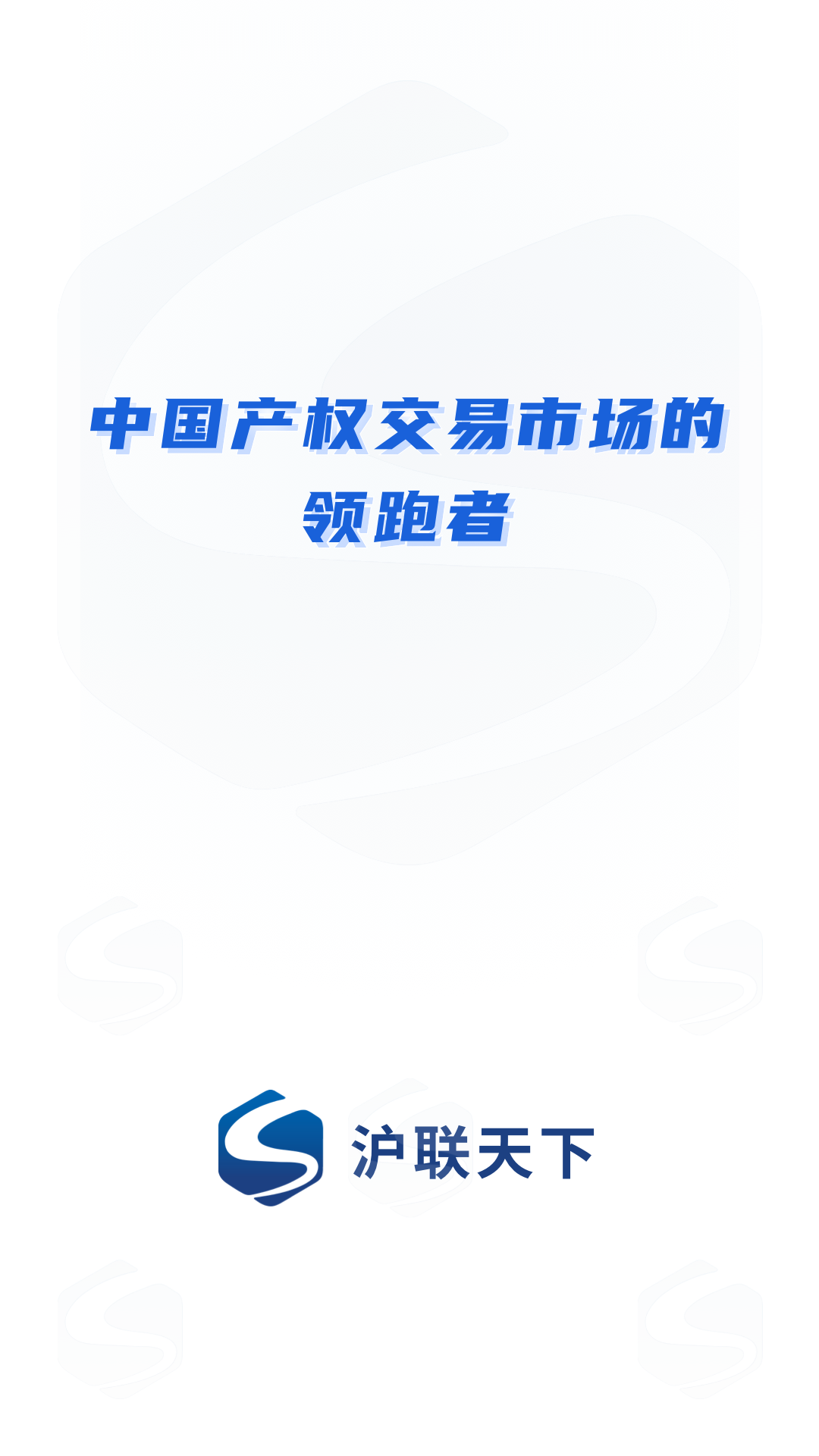 精彩截图-沪联天下2026官方新版