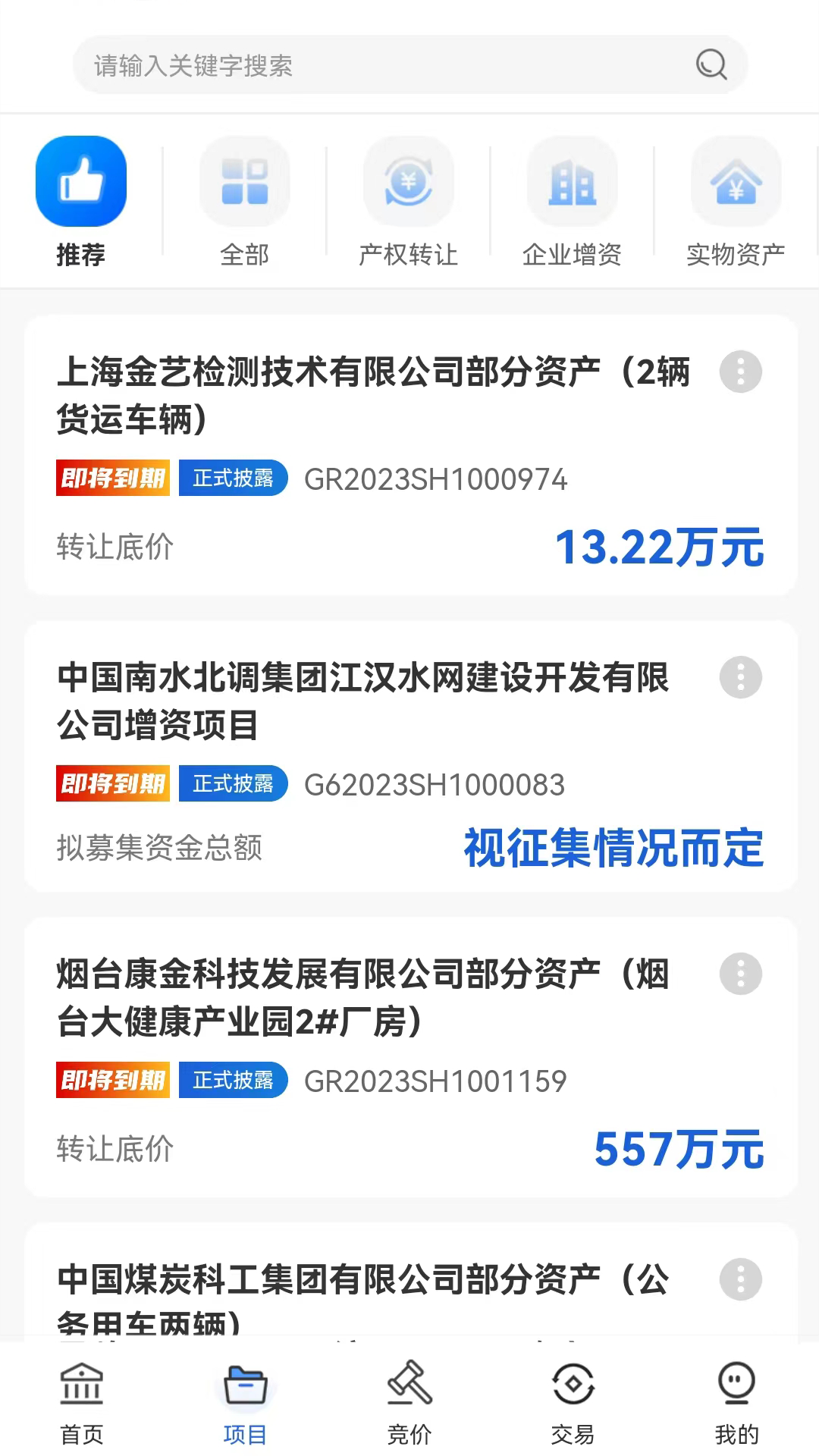 精彩截图-沪联天下2025官方新版