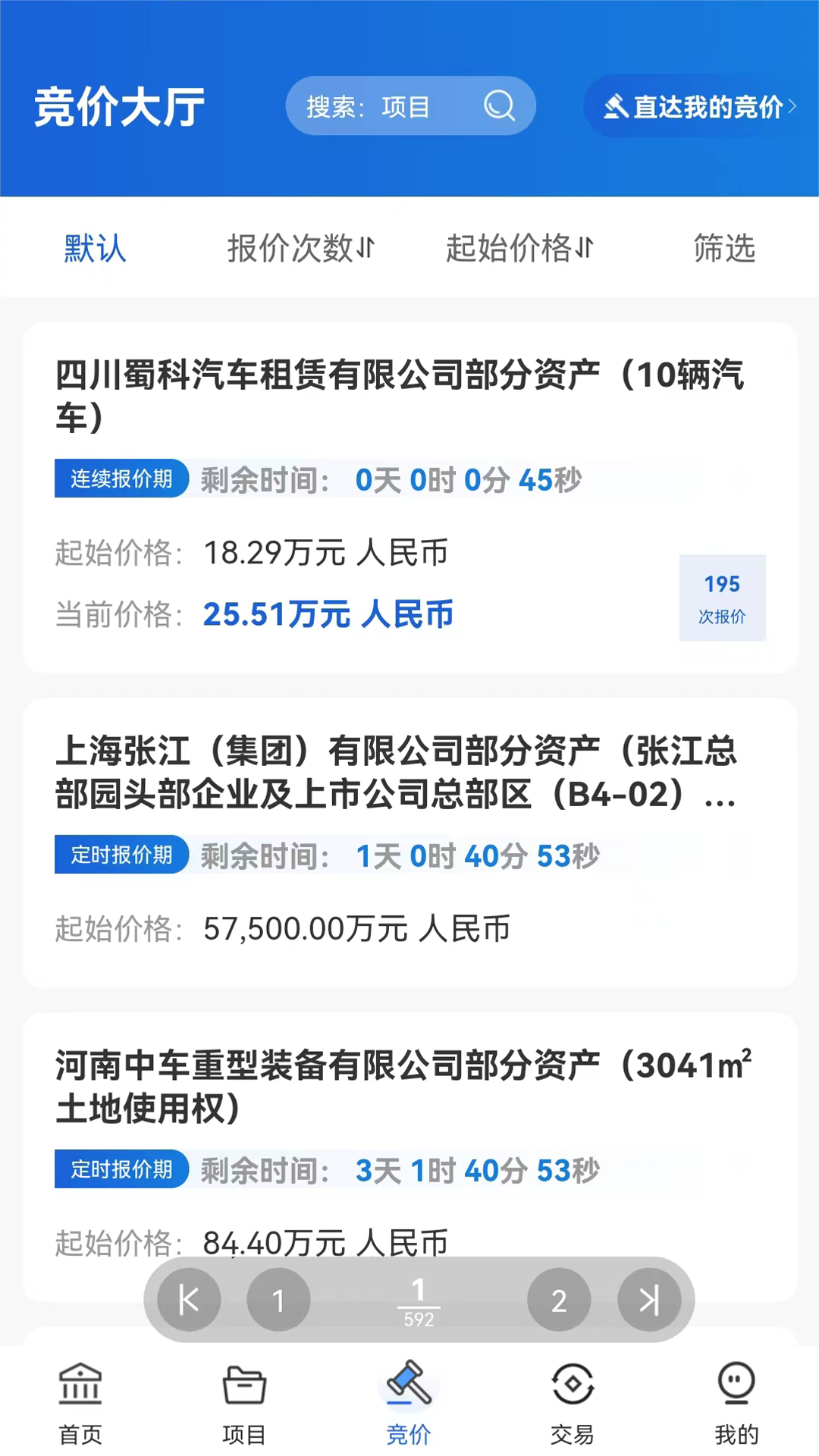 精彩截图-沪联天下2026官方新版