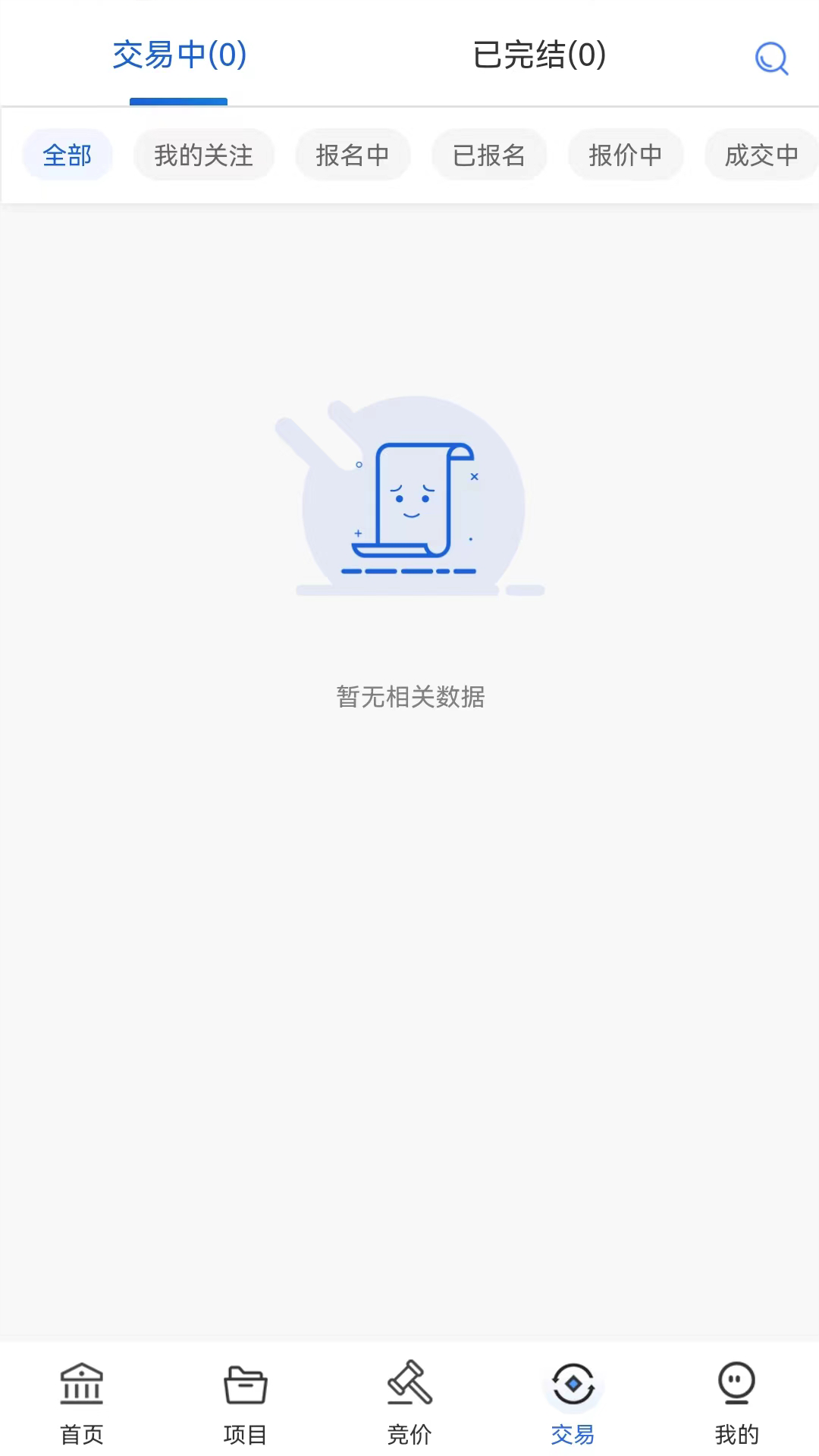 精彩截图-沪联天下2025官方新版