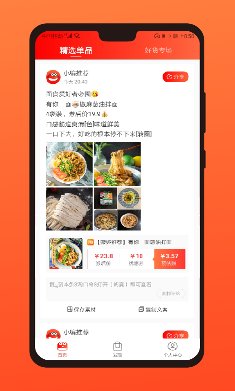 多有宝截图