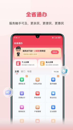 精彩截图-赣服通2024官方新版