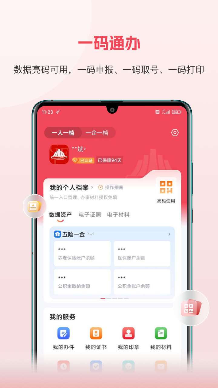 精彩截图-赣服通2025官方新版