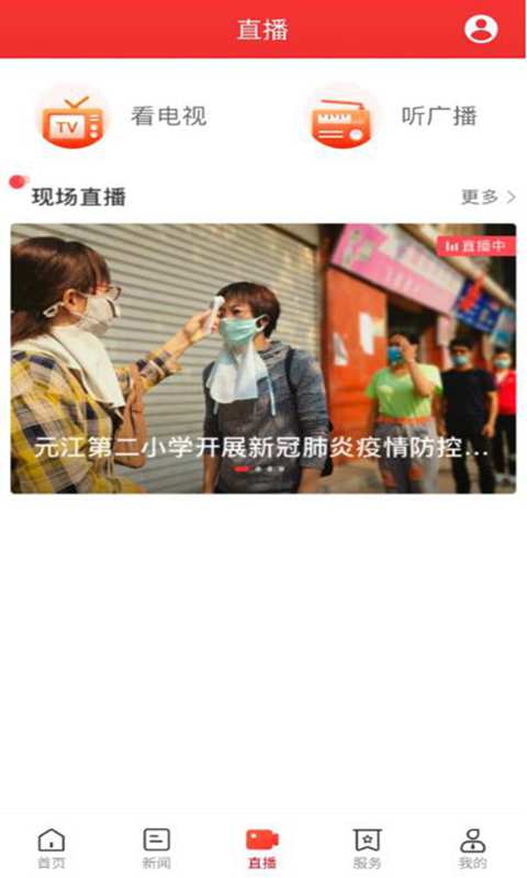 精彩截图-迴雁新闻2025官方新版