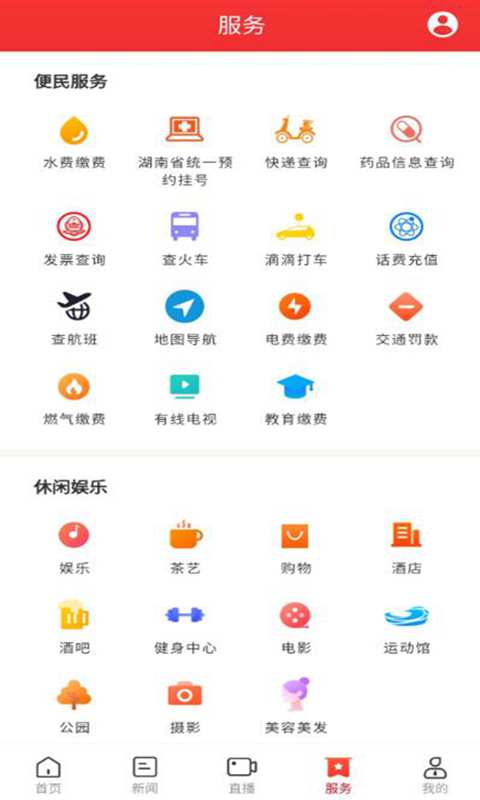 精彩截图-迴雁新闻2025官方新版