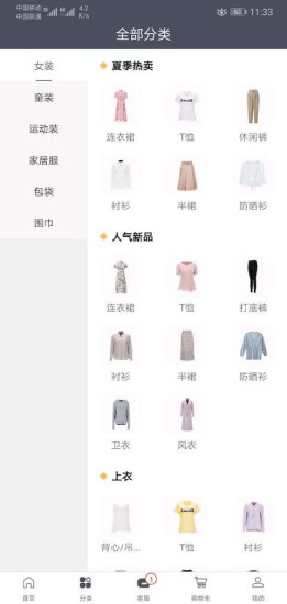 精彩截图-iE优品2024官方新版