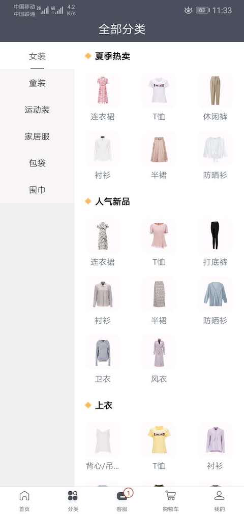 精彩截图-iE优品2025官方新版