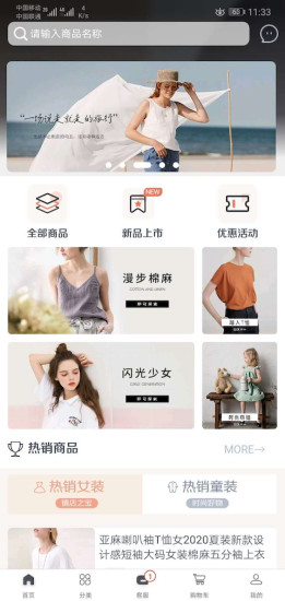 精彩截图-iE优品2024官方新版